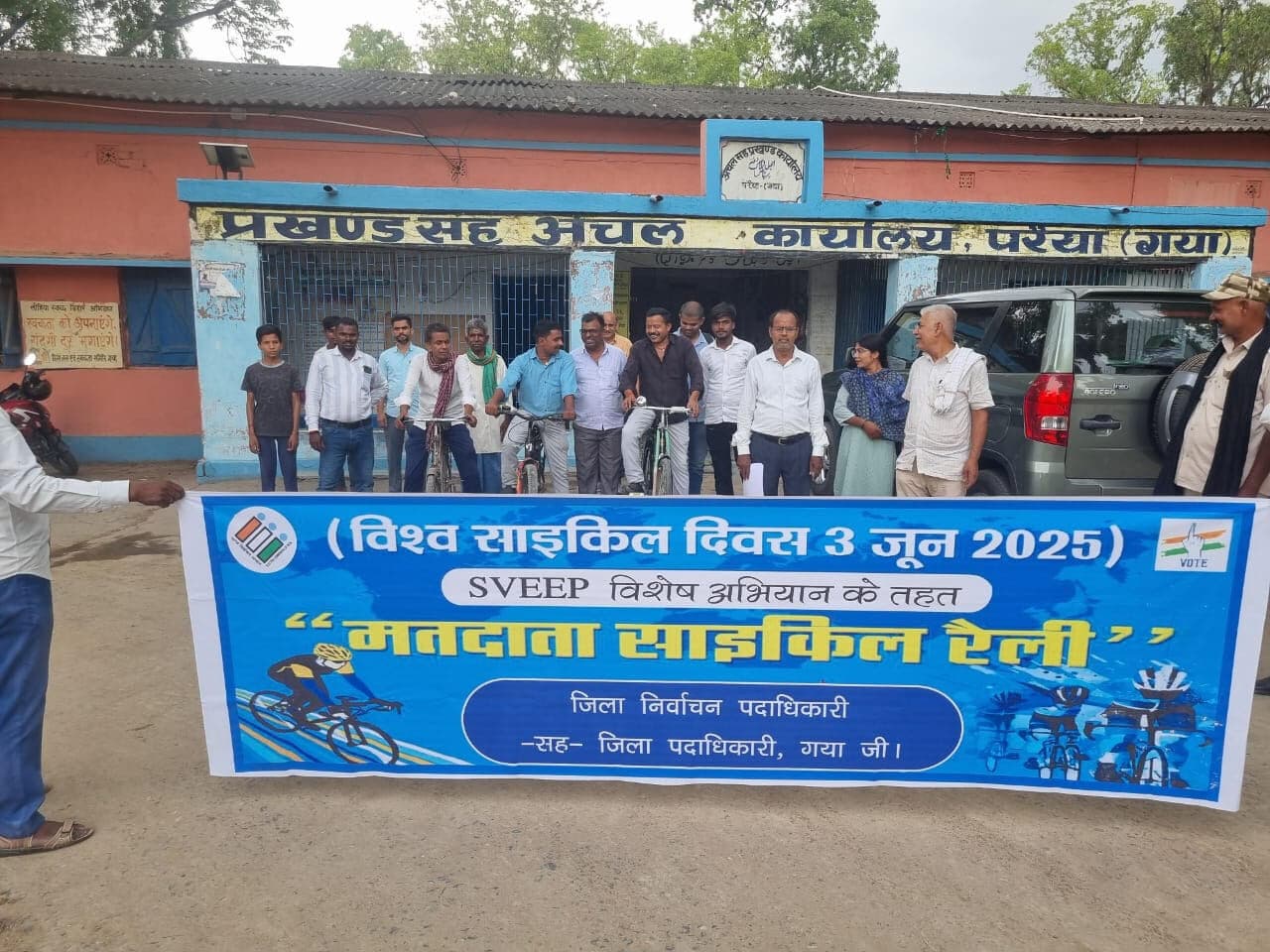 विश्व साइकिल दिवस पर रैली निकाल किया जागरूक