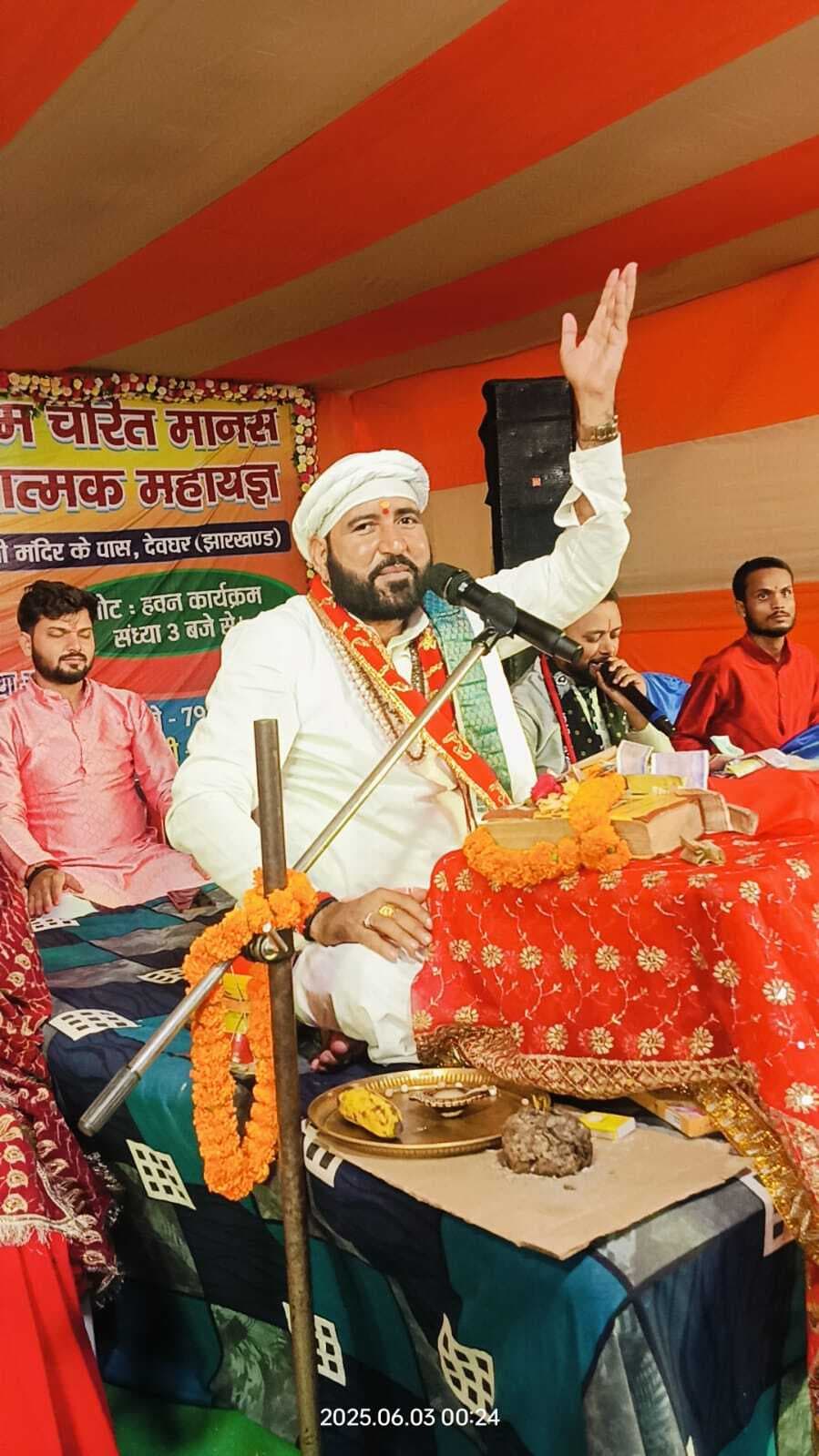 Deoghar news : रामचरितमानस नवाह पारायण महायज्ञ में उमड़े श्रद्धालु