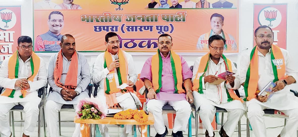 Saran News : मंडल अध्यक्षों की जिम्मेदारी महत्वपूर्ण और भूमिका अहम : दीपक प्रकाश