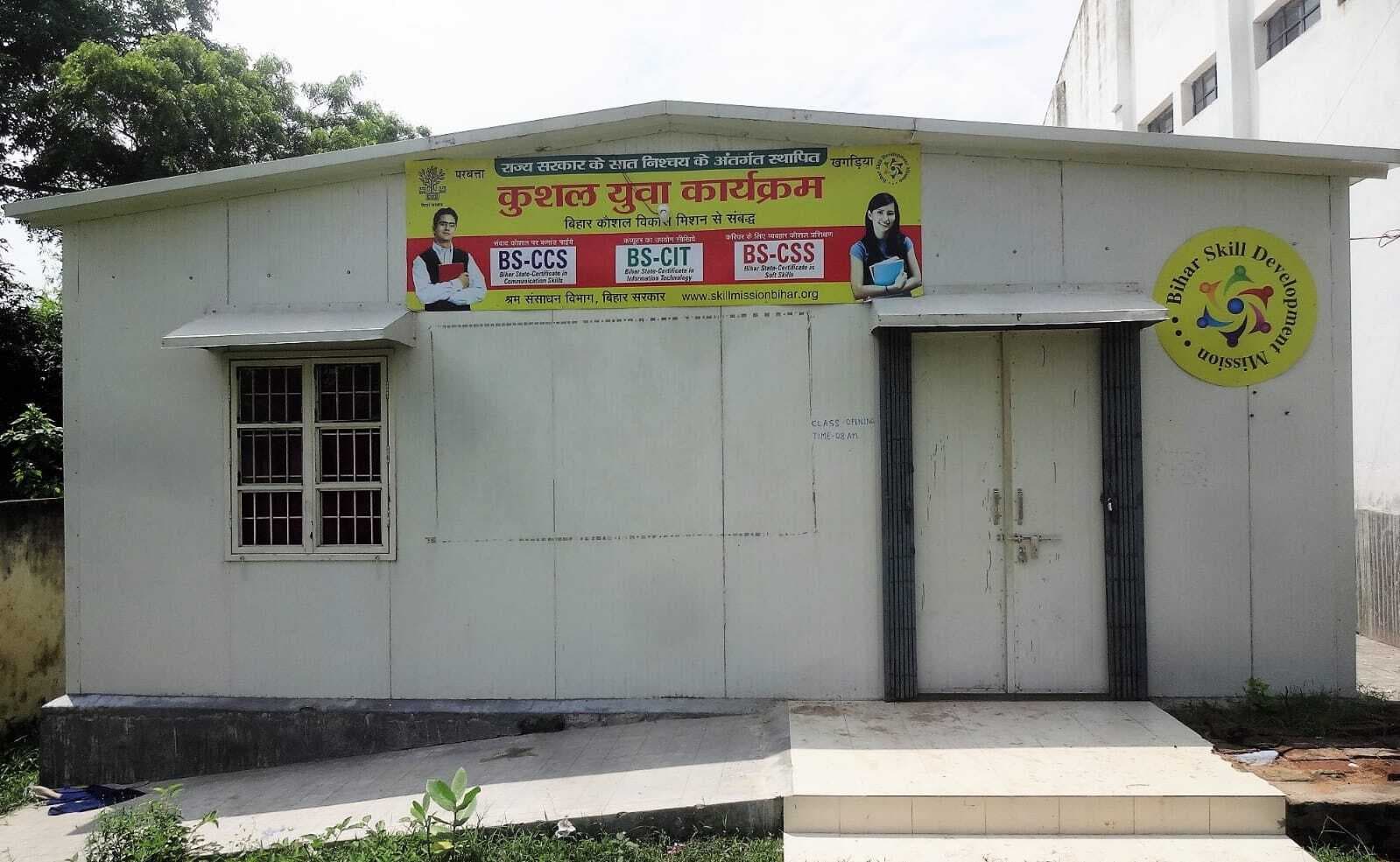 कौशल विकास केंद्र परबत्ता में छह महीने से युवाओं को नहीं दिया जा रहा प्रशिक्षण, लटका है ताला