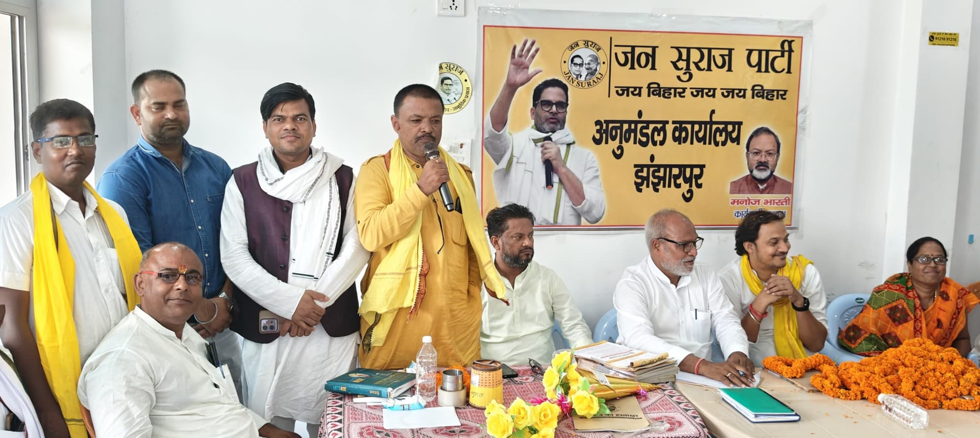 Madhubani News : महासचिव ने कार्यकर्ताओं के साथ की बैठक