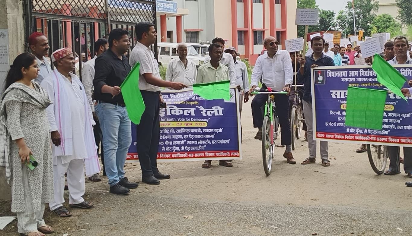 Madhubani News : मतदान प्रतिशत बढ़ाने के लिए निकाली साइकिल रैली