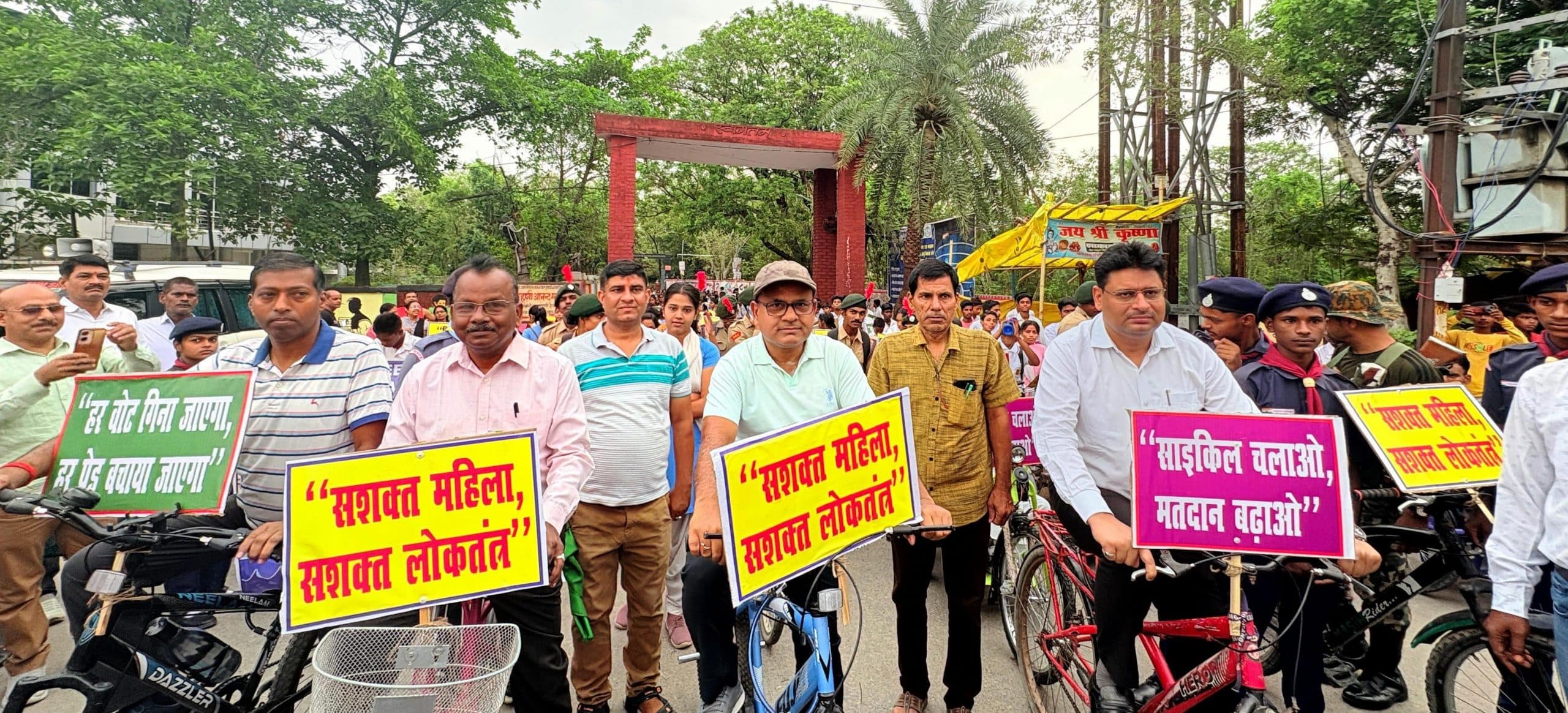 Aurangabad News : वोट फॉर अर्थ, वोट फॉर डेमोक्रेसी के संदेश के साथ निकाली गयी जागरूकता रैली