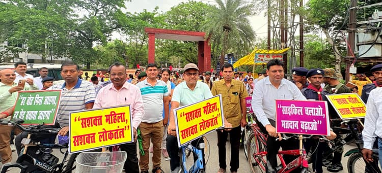 Aurangabad News : वोट फॉर अर्थ, वोट फॉर डेमोक्रेसी के संदेश के साथ निकाली गयी जागरूकता रैली