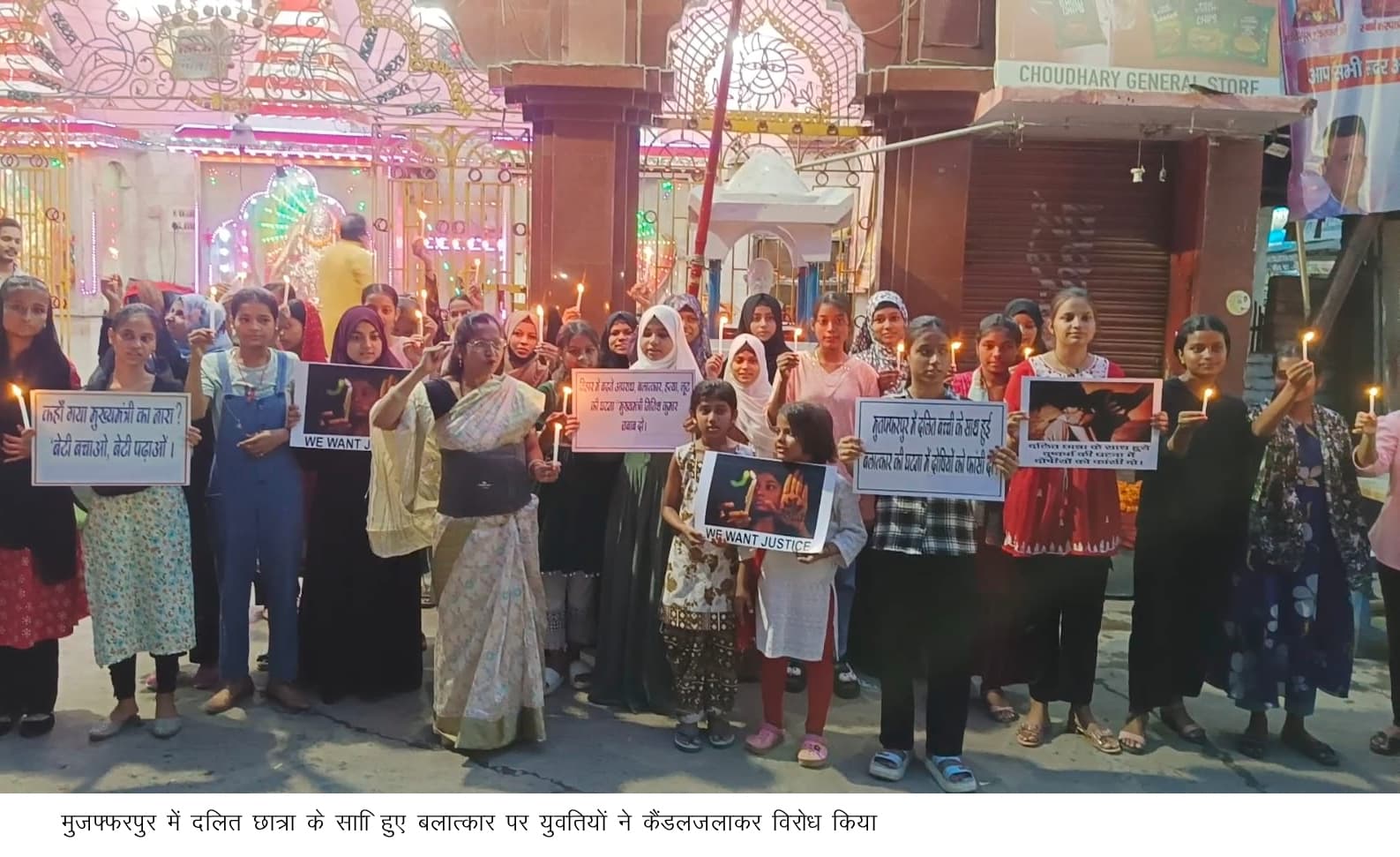 पीड़ित परिवार को मिले इंसाफ, निकाला कैंडल मार्च