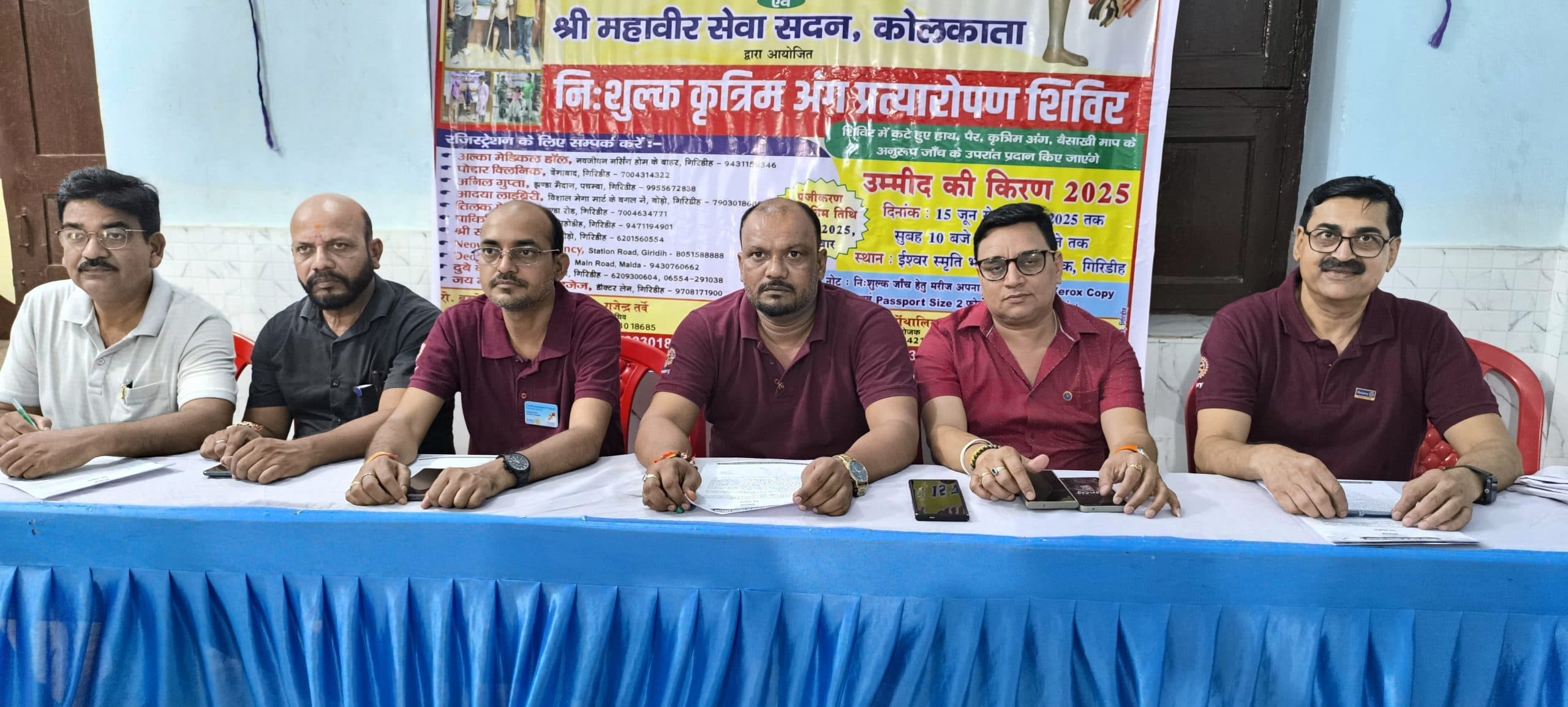 Giridih News: रोटरी क्लब ऑफ गिरिडीह ग्रेटर लगाएगा निःशुल्क कृत्रिम अंग प्रत्यारोपण शिविर