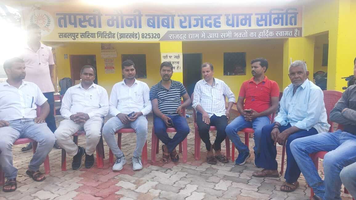 GIRIDIH NEWS: छह जून को निर्जला एकादशी, राजदहधाम में जुटेंगे दो लाख से अधिक श्रद्धालु