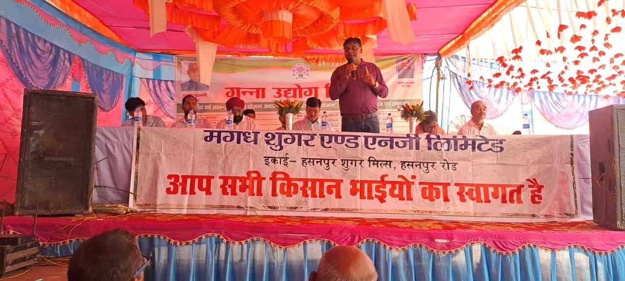 Samastipur News:गन्ना की नवीनतम तकनीक से अवगत हुए किसान