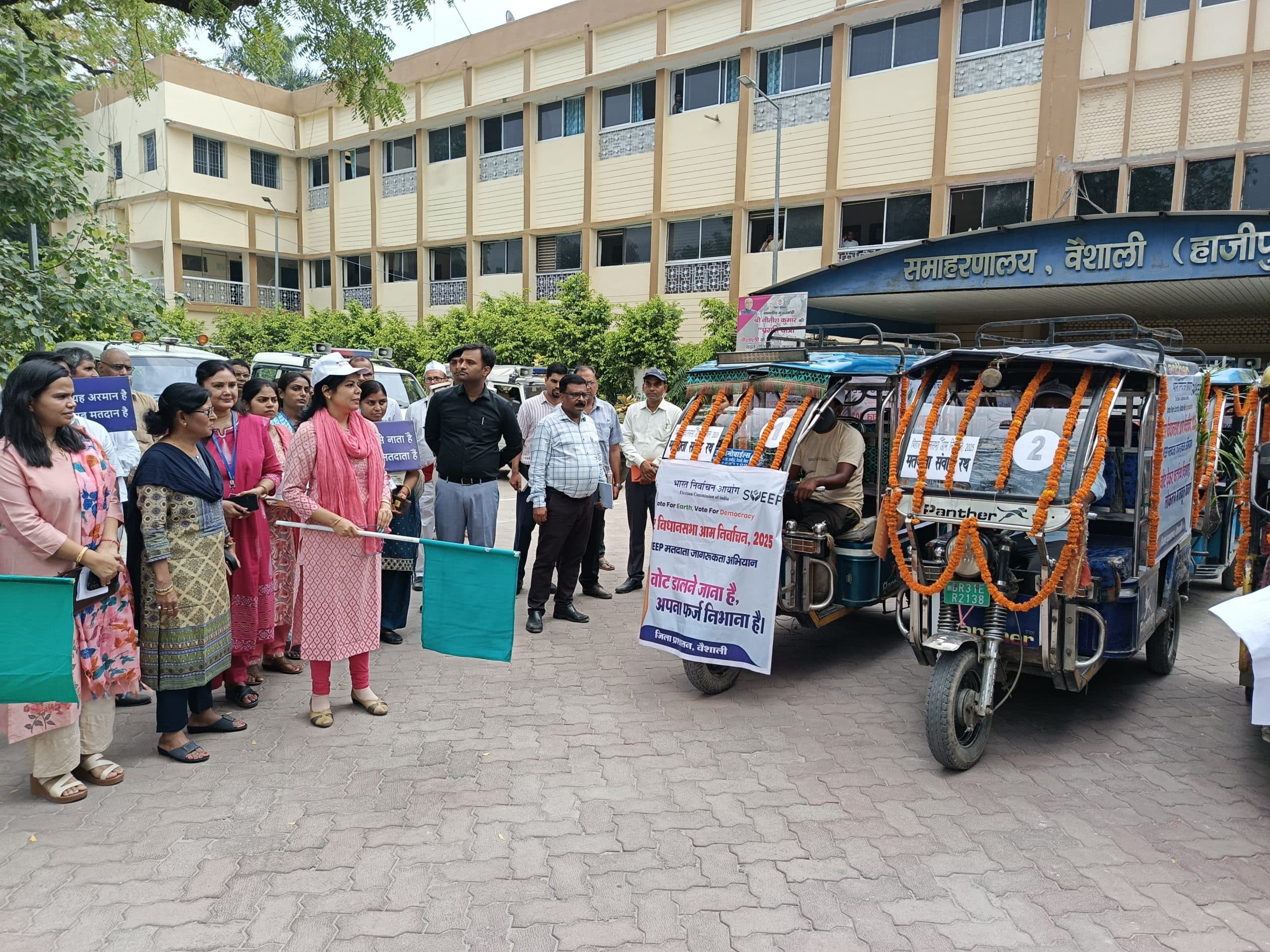 hajipur news. चुनाव में अपने मताधिकार का प्रयोग अवश्य करें : डीएम