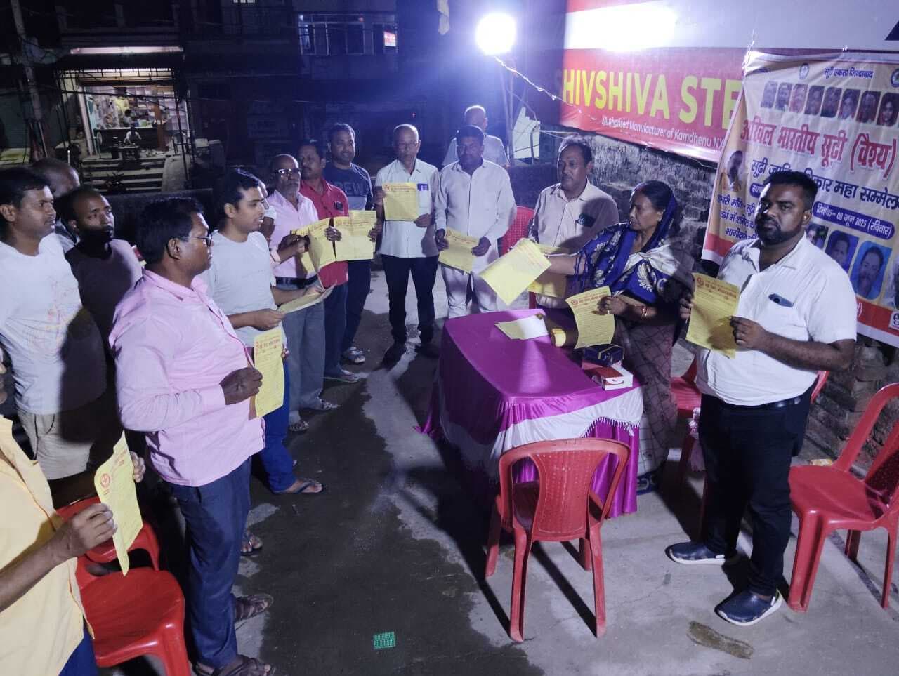 सूड़ी वैश्य अधिकार महा सम्मेलन में शामिल होने की अपील