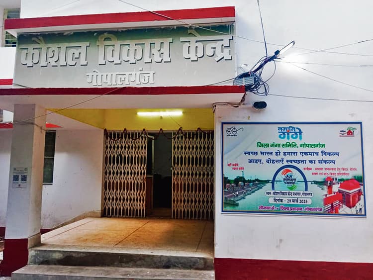 Gopalganj News : अमीन अभ्यर्थियों के प्रमाणपत्रों का होगा सत्यापन, तीन सदस्यीय जांच दल गठित