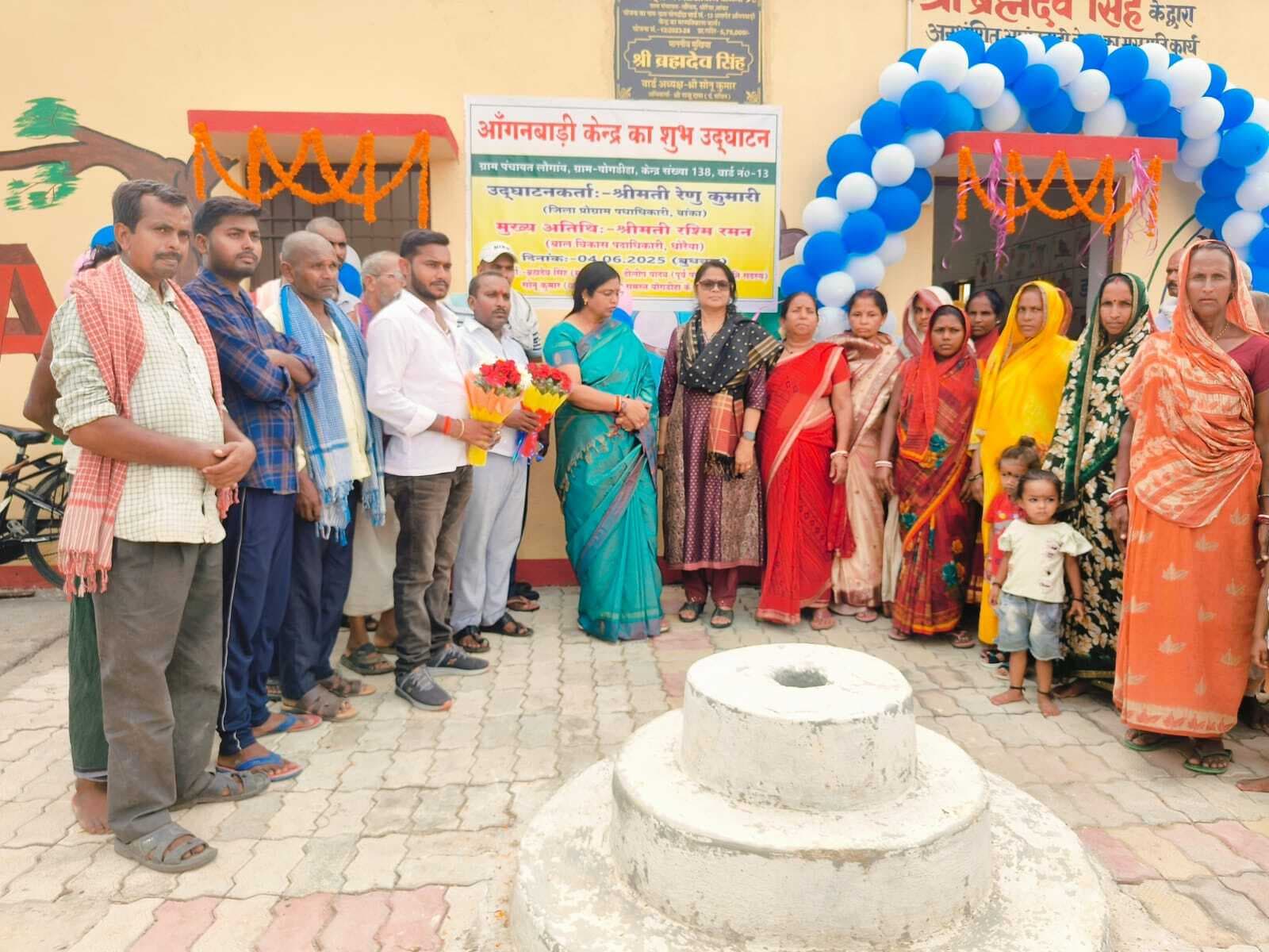 योगडीहा में नवनिर्मित आंगनबाड़ी केंद्र का शुभारंभ