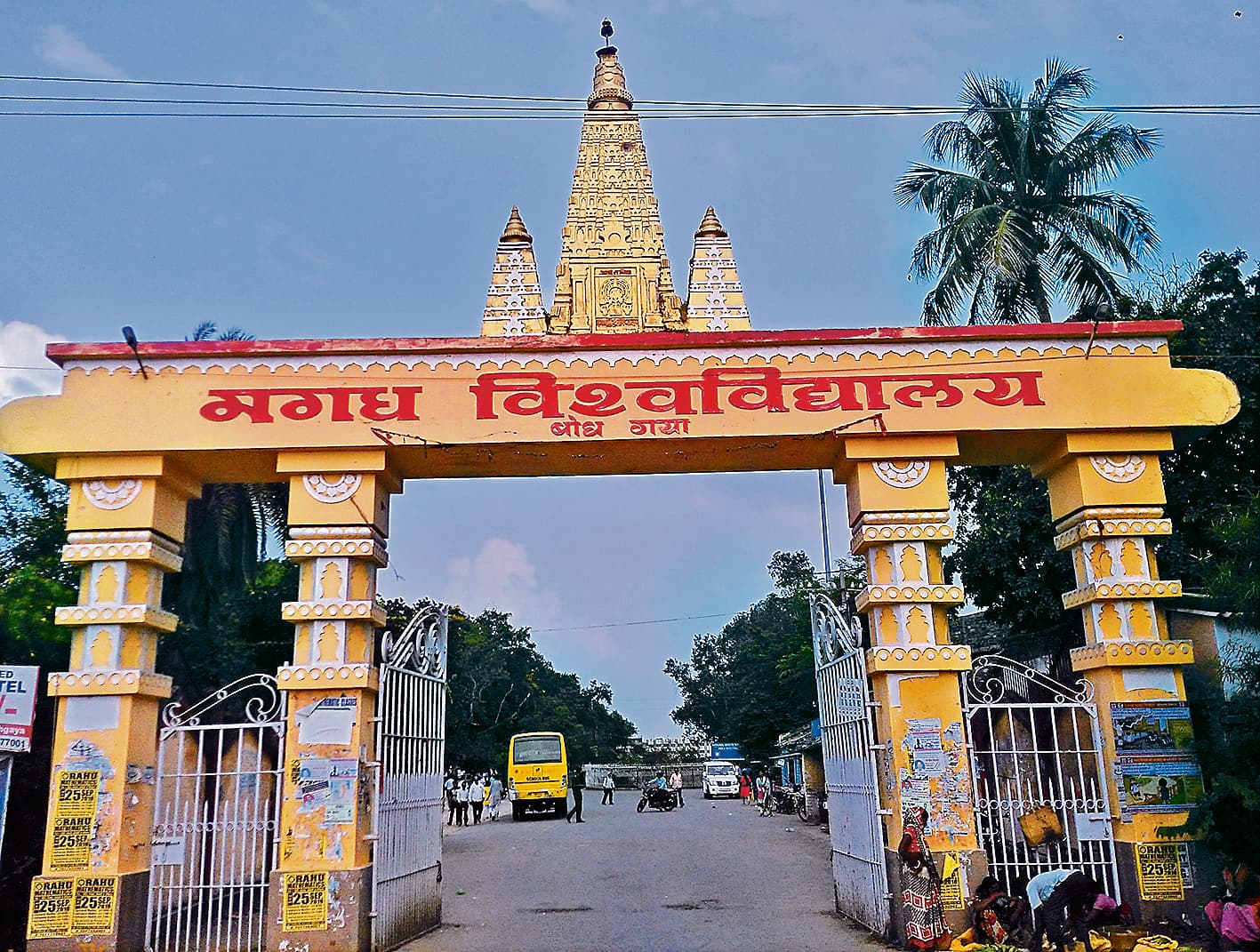 Gaya News : सत्र हुआ नियमित, दो वर्षों में 100 से अधिक परीक्षाओं का आयोजन