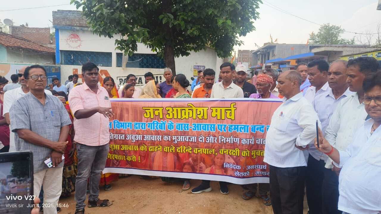 Giridih News :भाकपा माले ने निकाला जन आक्रोश रैली