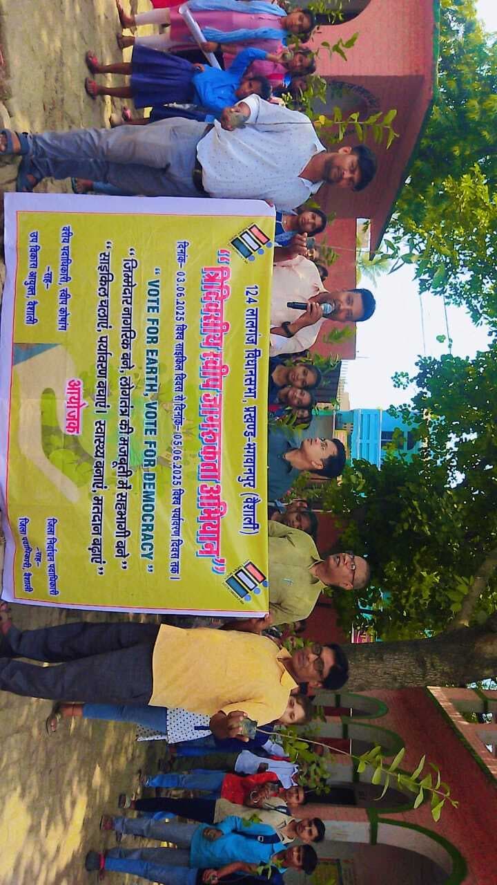 HAJIPUR NEWS. लोकतंत्र के नाम पर लगाएं एक पौधा : बीडीओ