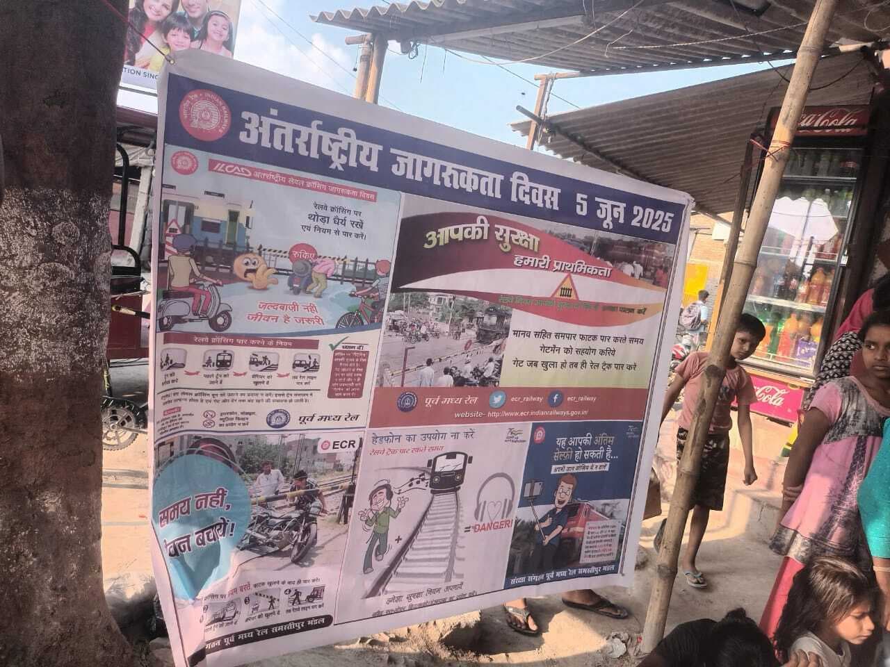 Samastipur News:रेलवे ट्रैक पर ना लें सेल्फी