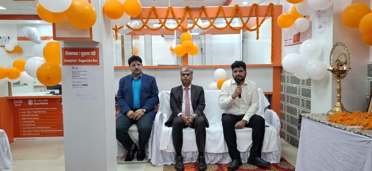 बैंक ऑफ बड़ौदा की नयी शाखा का उद्घाटन