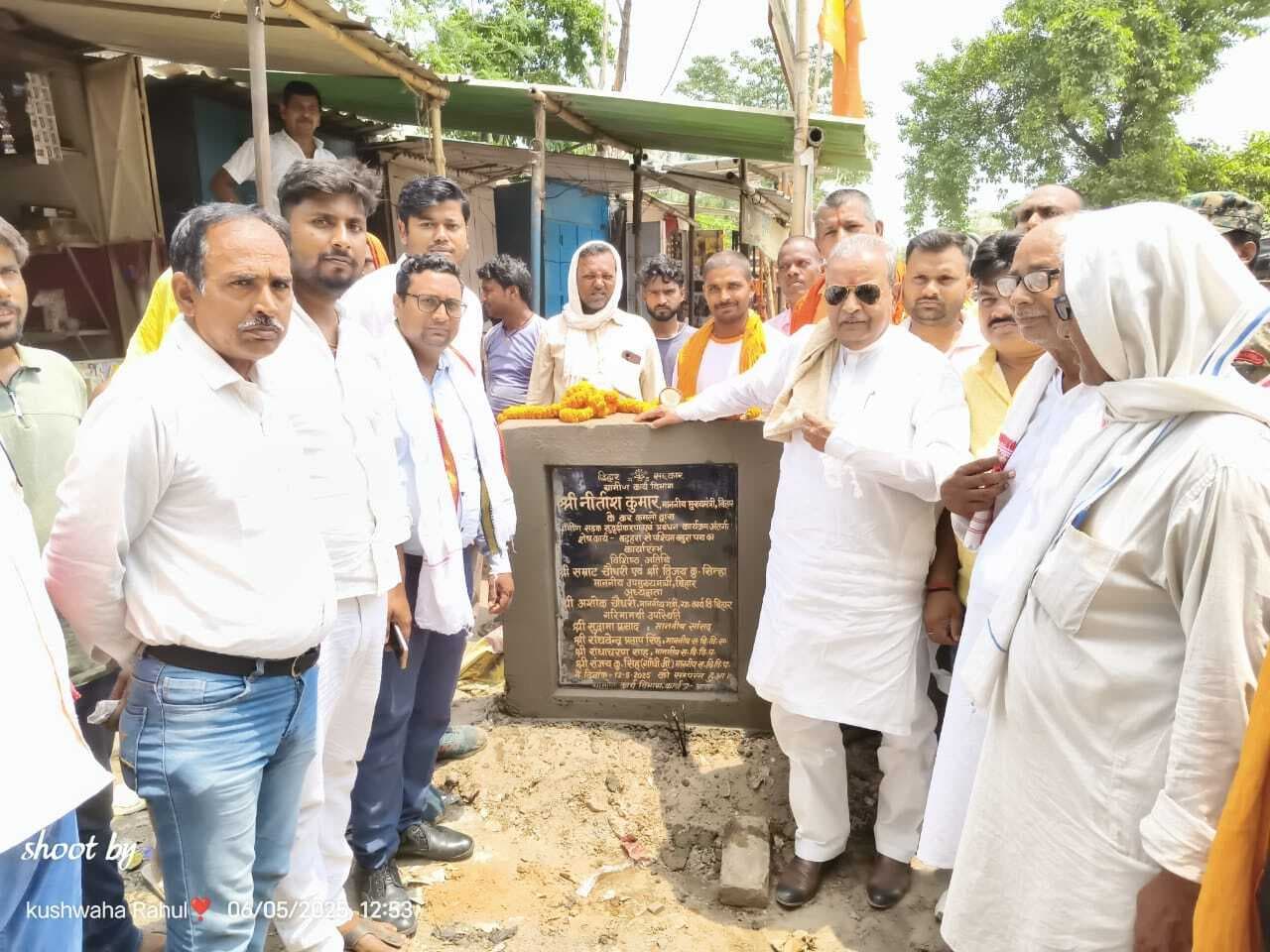 बड़हरा विधायक ने 19 करोड़ की विभिन्न सड़क योजना का किया शुभारंभ