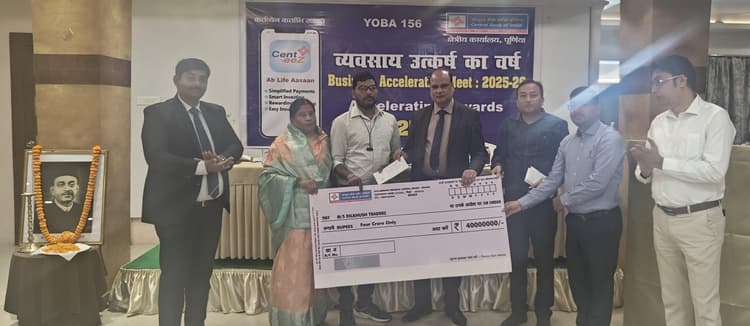 सेंट्रल बैंक ने 55 ग्राहकों के बीच बांटे 84.62 करोड़ का ऋण