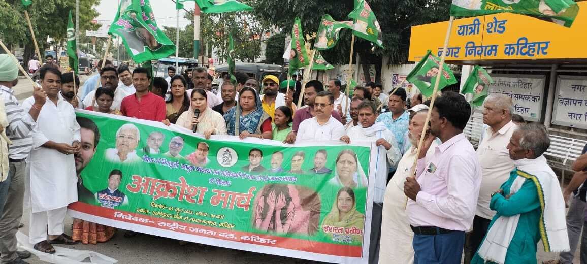 राजद ने मुजफ्फरपुर की घटना के विरोध में शहर में निकाला आक्रोश मार्च