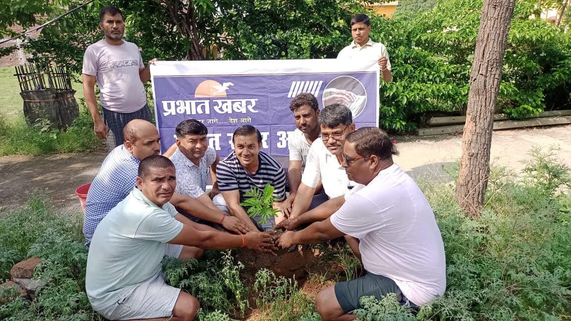 Gaya News : मानवता का अस्तित्व प्रकृति पर निर्भर, आएं सब मिलकर पौधे लगाएं