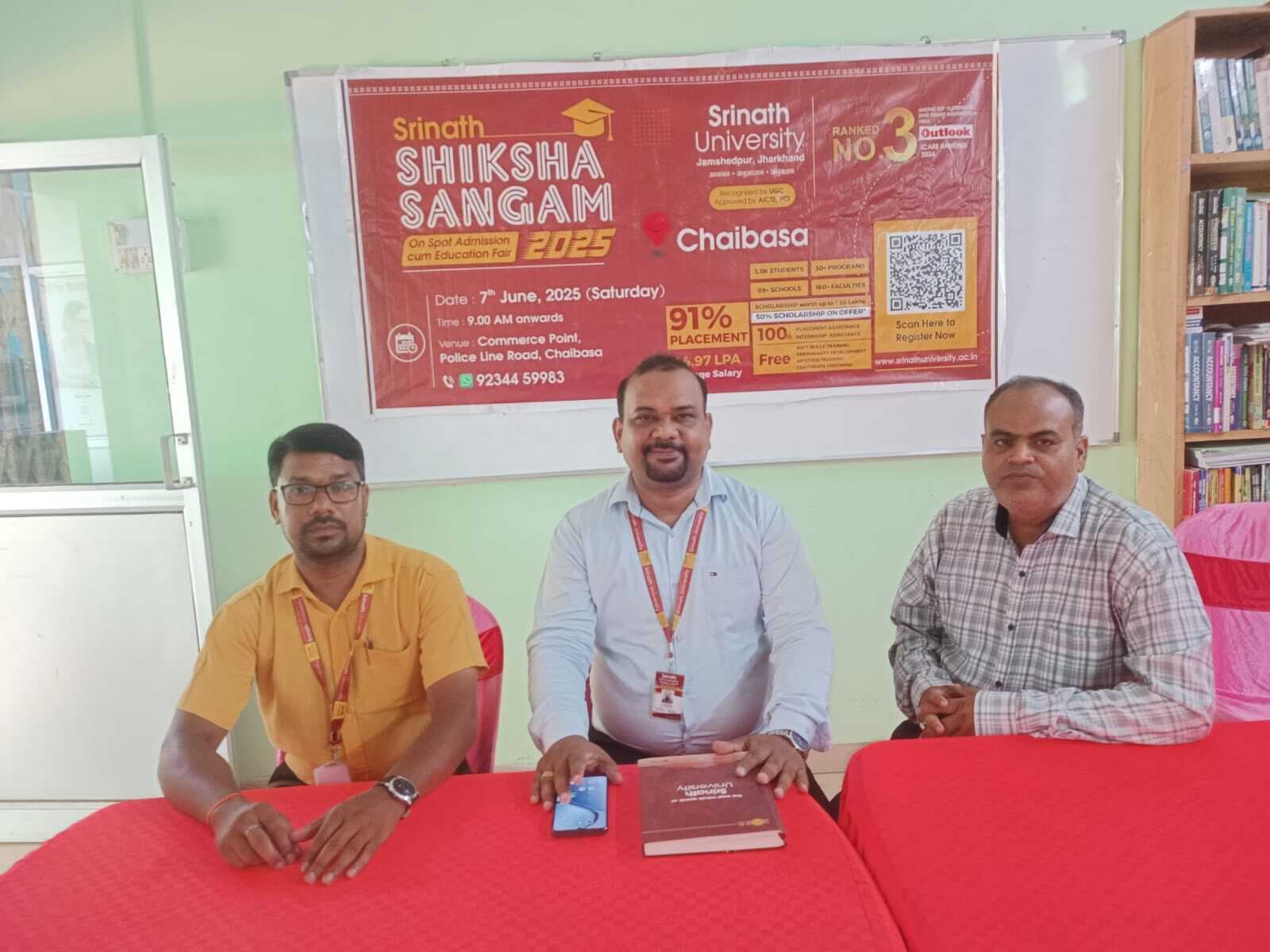 Seraikela Kharsawan News : चाईबासा में छात्रों के लिए श्रीनाथ शिक्षा संगम कल