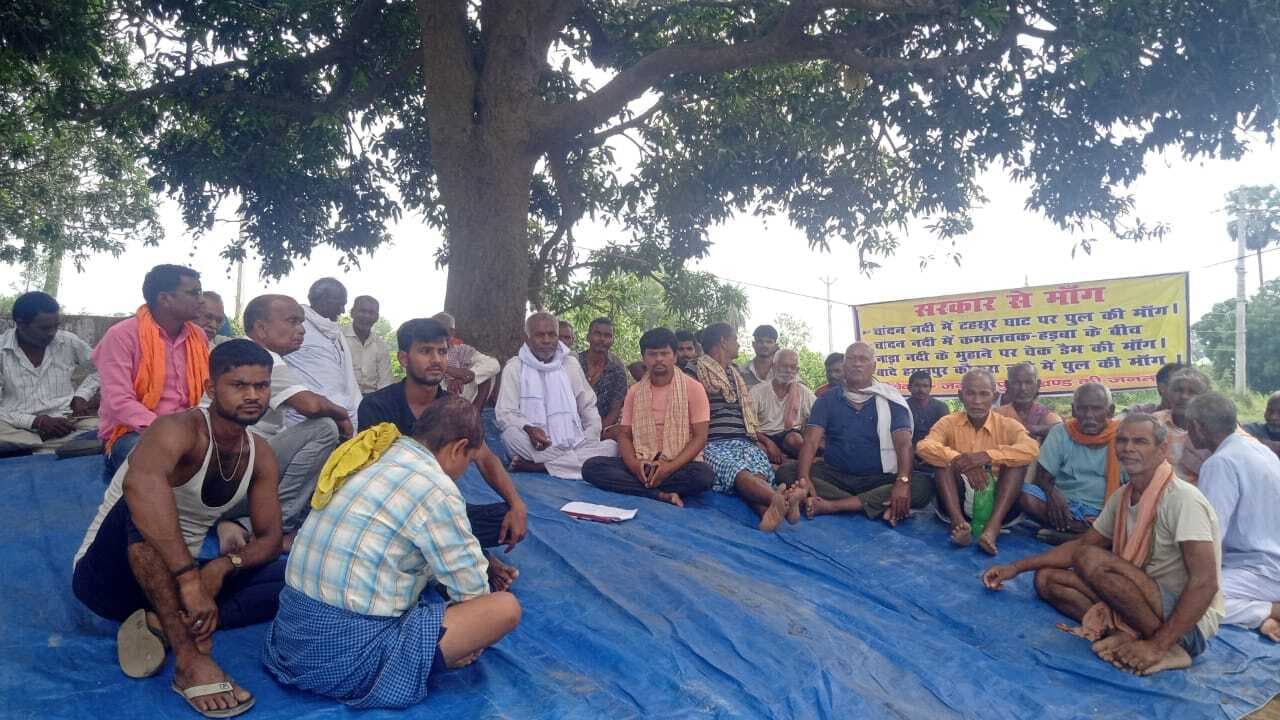 Bhagalpur news पुल व चेक डैम को लेकर बड़े आंदोलन की तैयारी में लोग