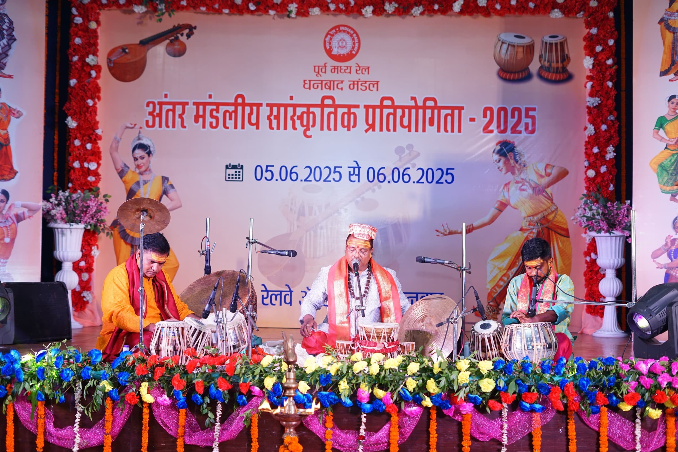 Dhanbad news: अंतर रेल मंडलीय सांस्कृतिक प्रतियोगिता शुरू