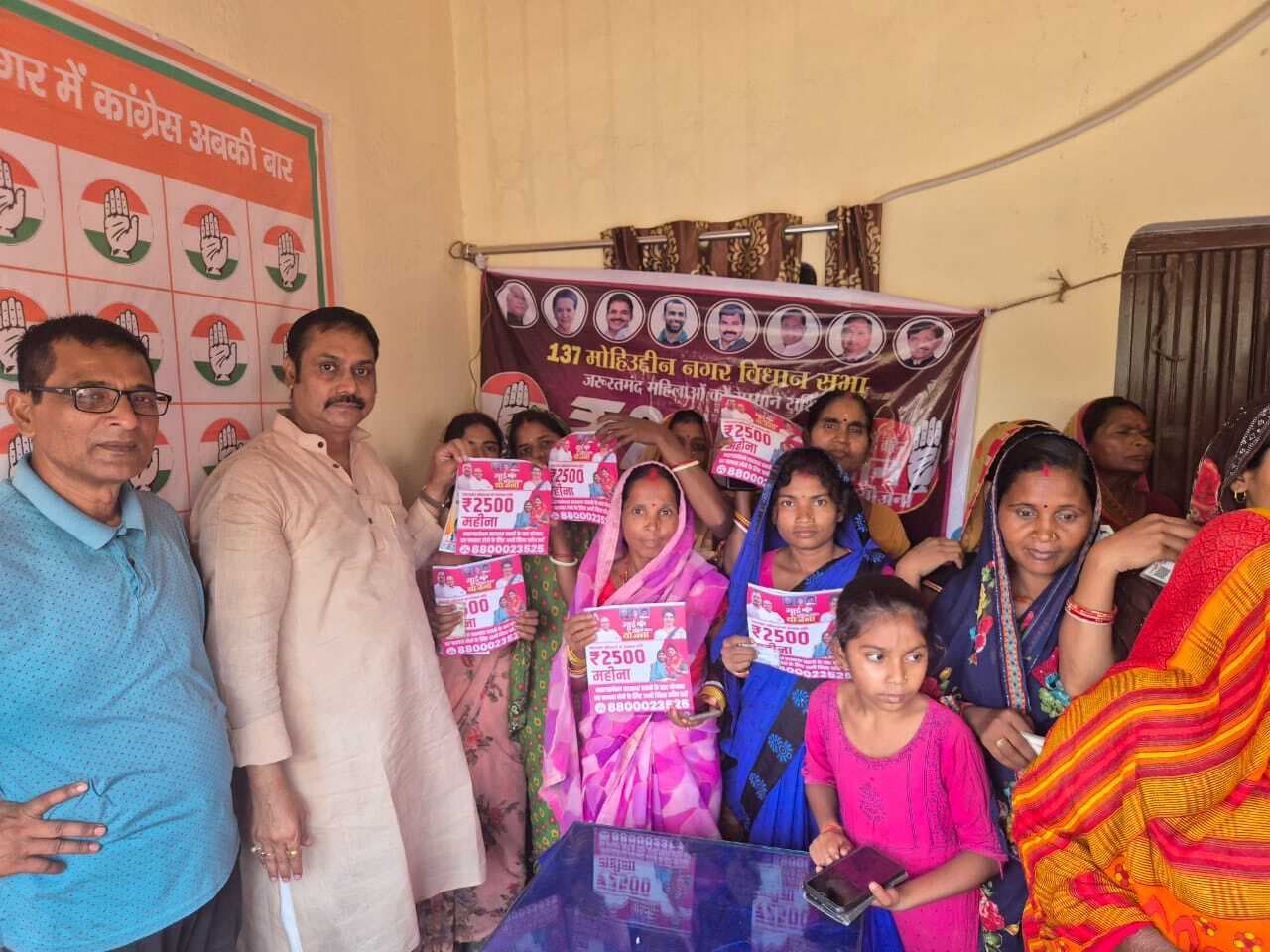 Samastipur News:कांग्रेस पार्टी की ओर से माई-बहन मान योजना की शुरुआत