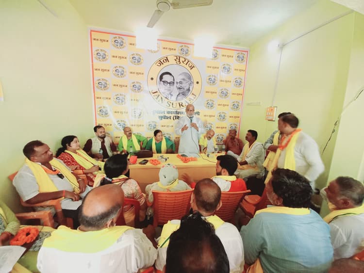 जन सुराज की बैठक सम्पन्न, आगामी विस चुनाव को लेकर बनी रणनीति