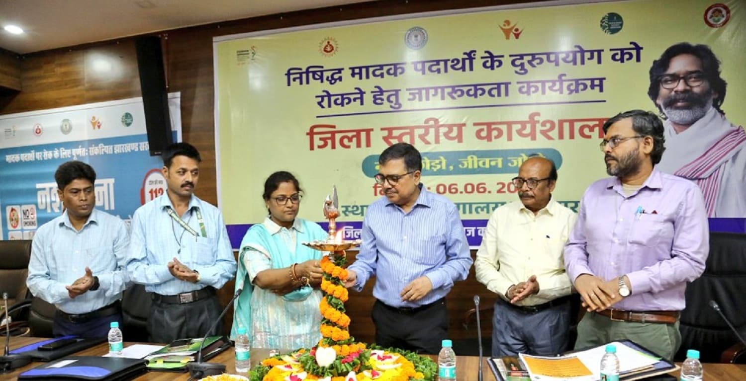 Bokaro News : मादक पदार्थों की सप्लाई चेन को ध्वस्त करने के लिए सख्त कदम उठायेगा जिला प्रशासन