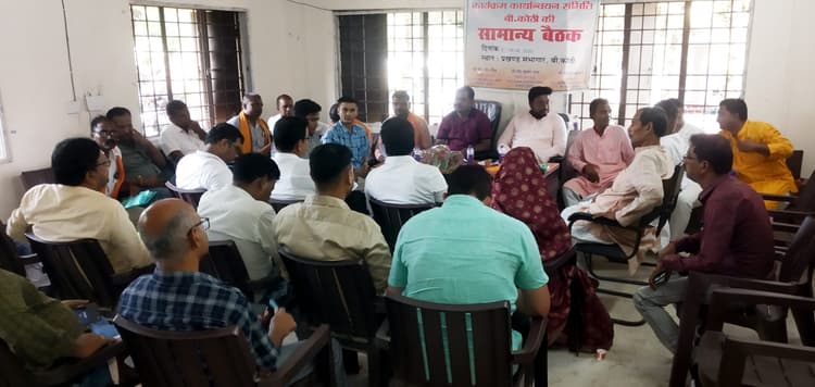 बीस सूत्री की बैठक में आवास, नलजल योजना व बिजली का मुद्दा छाया रहा