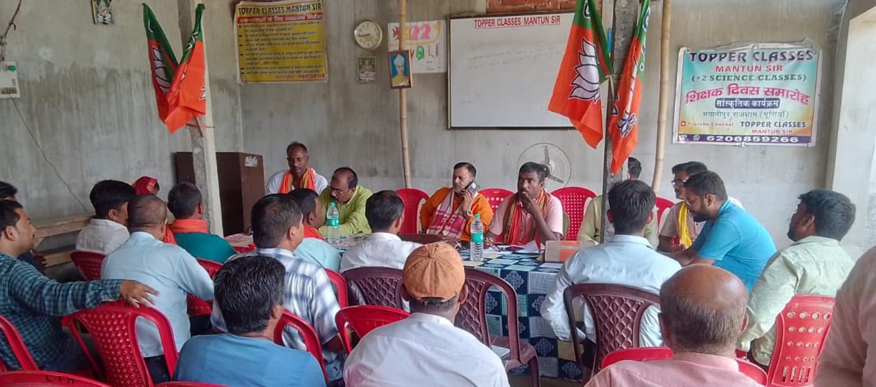 भाजपा मंडल की बैठक में संगठन की मजबूती पर जोर