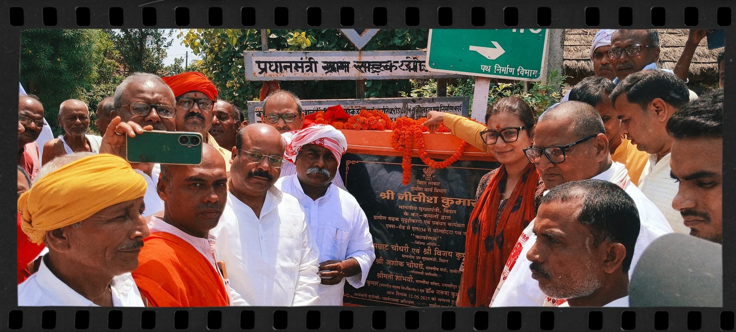 Samastipur News:भिड़हा कोल्हट्टा पथ का सांसद ने किया शिलान्यास