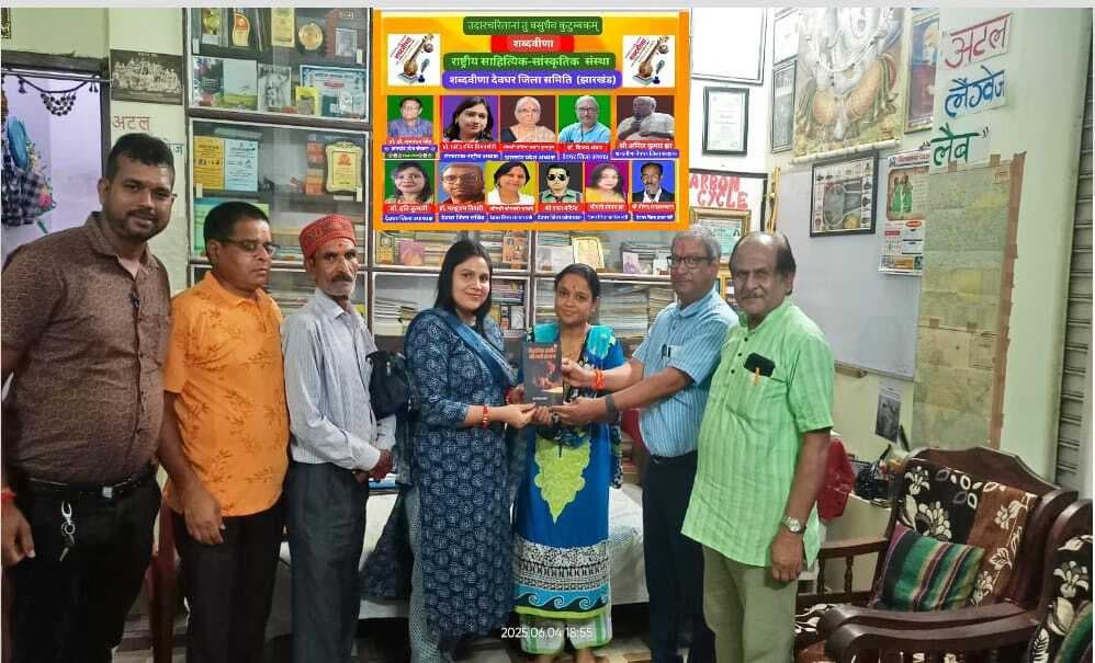 Deoghar News : कविता के सुरों में सजी शाम, गीतों से गूंजा राष्ट्रप्रेम का पैगाम