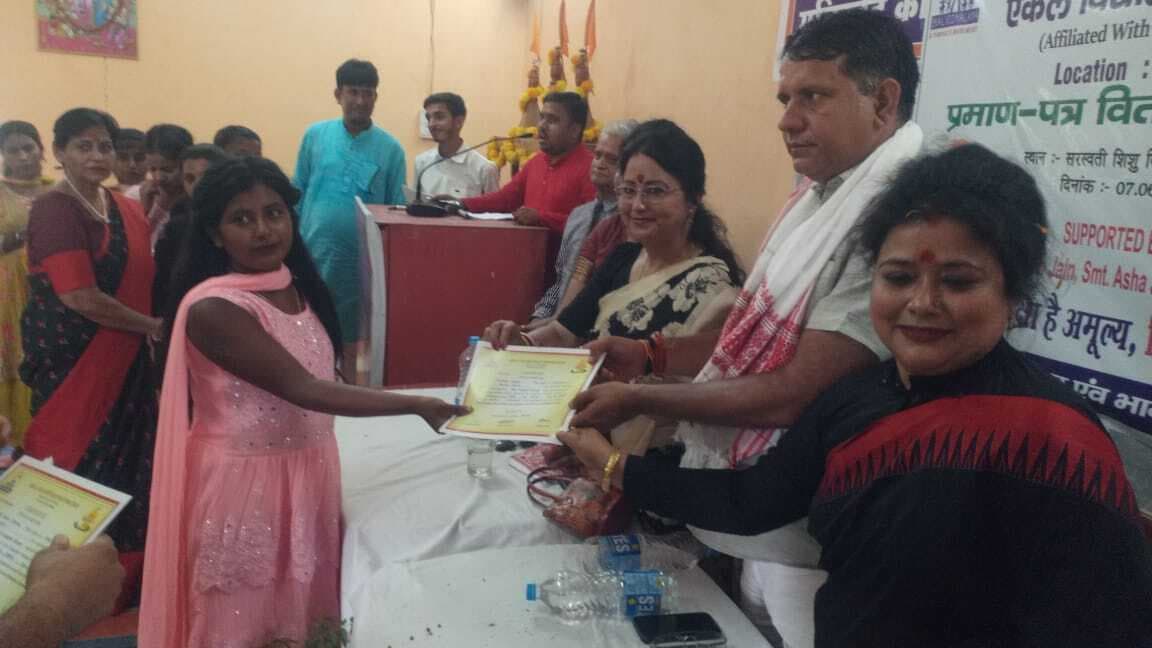 एकल अभियान की पहल :  ग्रामीण बच्चों को कंप्यूटर प्रमाण पत्र वितरित