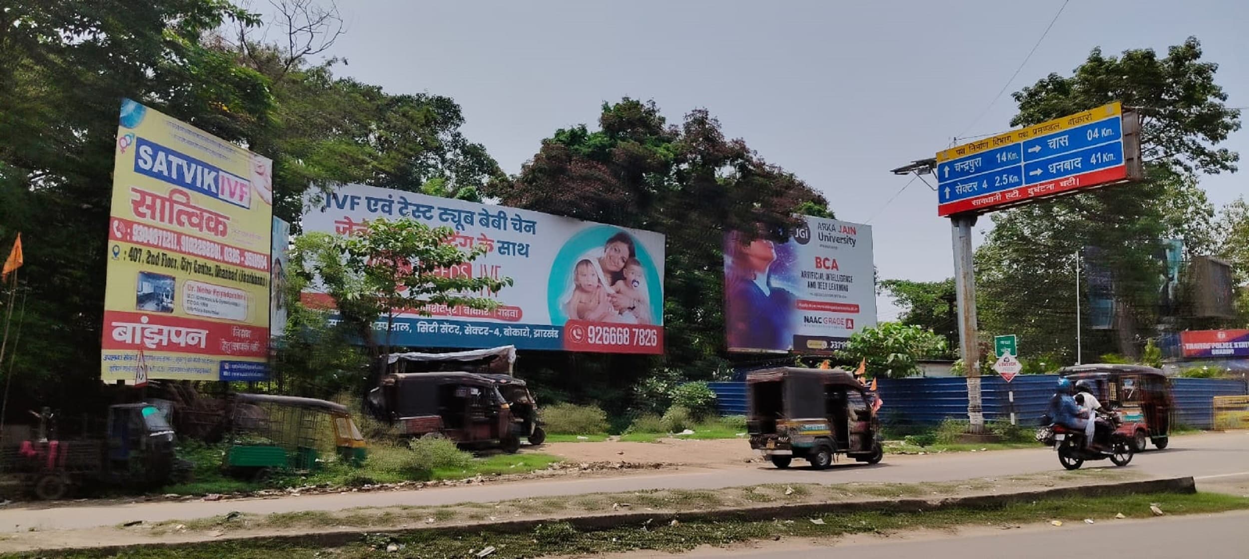 Bokaro News : अब होर्डिंग-बैनर लगाने वालों से पैसे वसूलेगा बीएसएल, जल्द होगा टेंडर