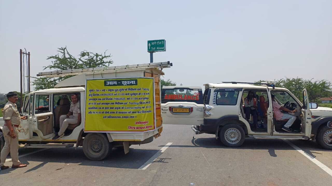 मुंगेर गंगा पुल के पश्चिम की ओर सीएसआईआर चेन्नई की टीम ने किया स्पैन लोड टेस्ट, यातायात रहा बाधित