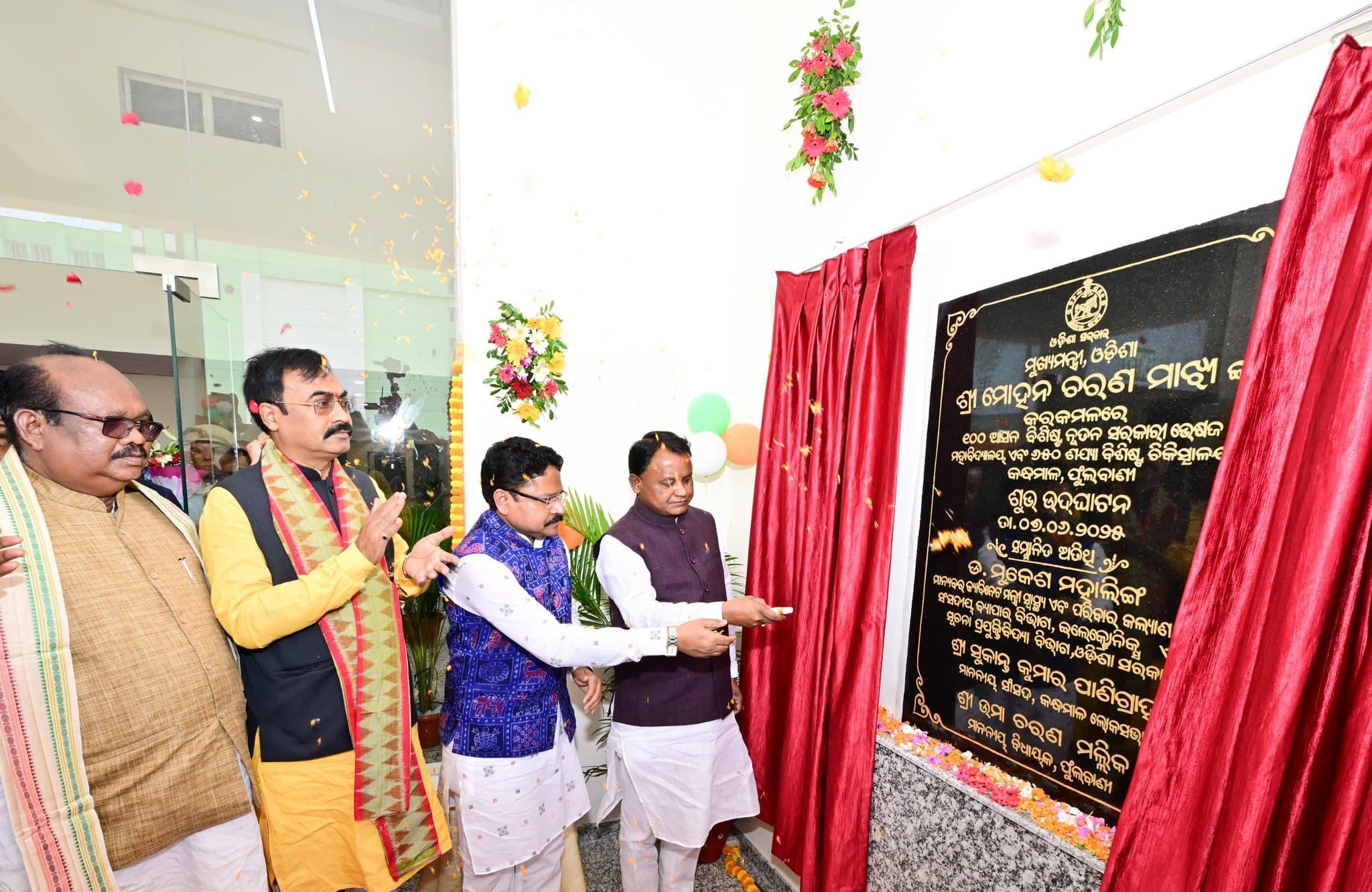 Bhubaneswar News: उन्नत स्वास्थ्य सेवा पाने की लोगों की मांग हुई पूरी : मोहन माझी