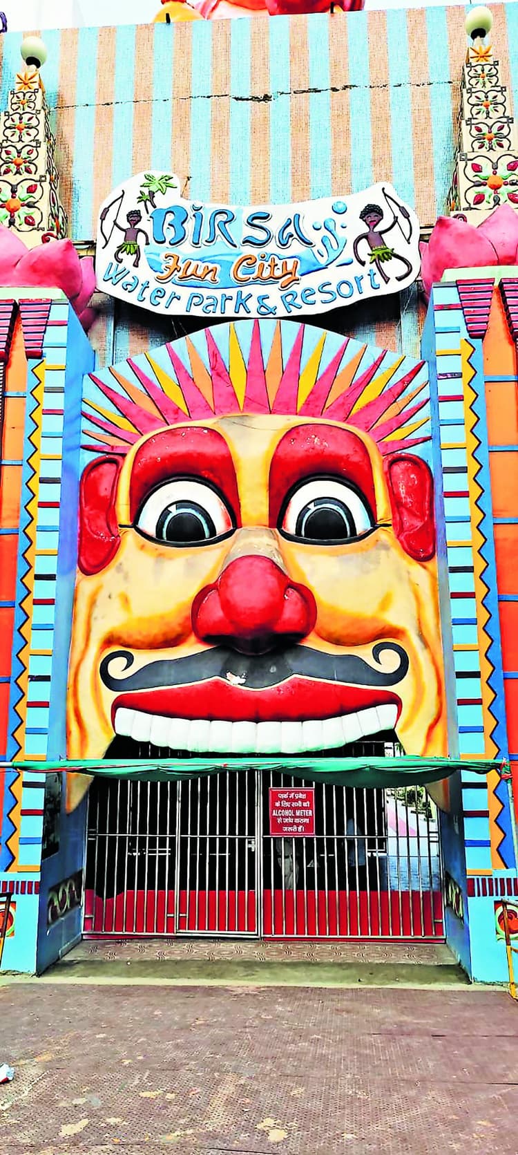 East Singhbhum News : गालूडीह वाटर पार्क रहा बंद, तीसरे दिन भी प्रशासनिक जांच नहीं हुई