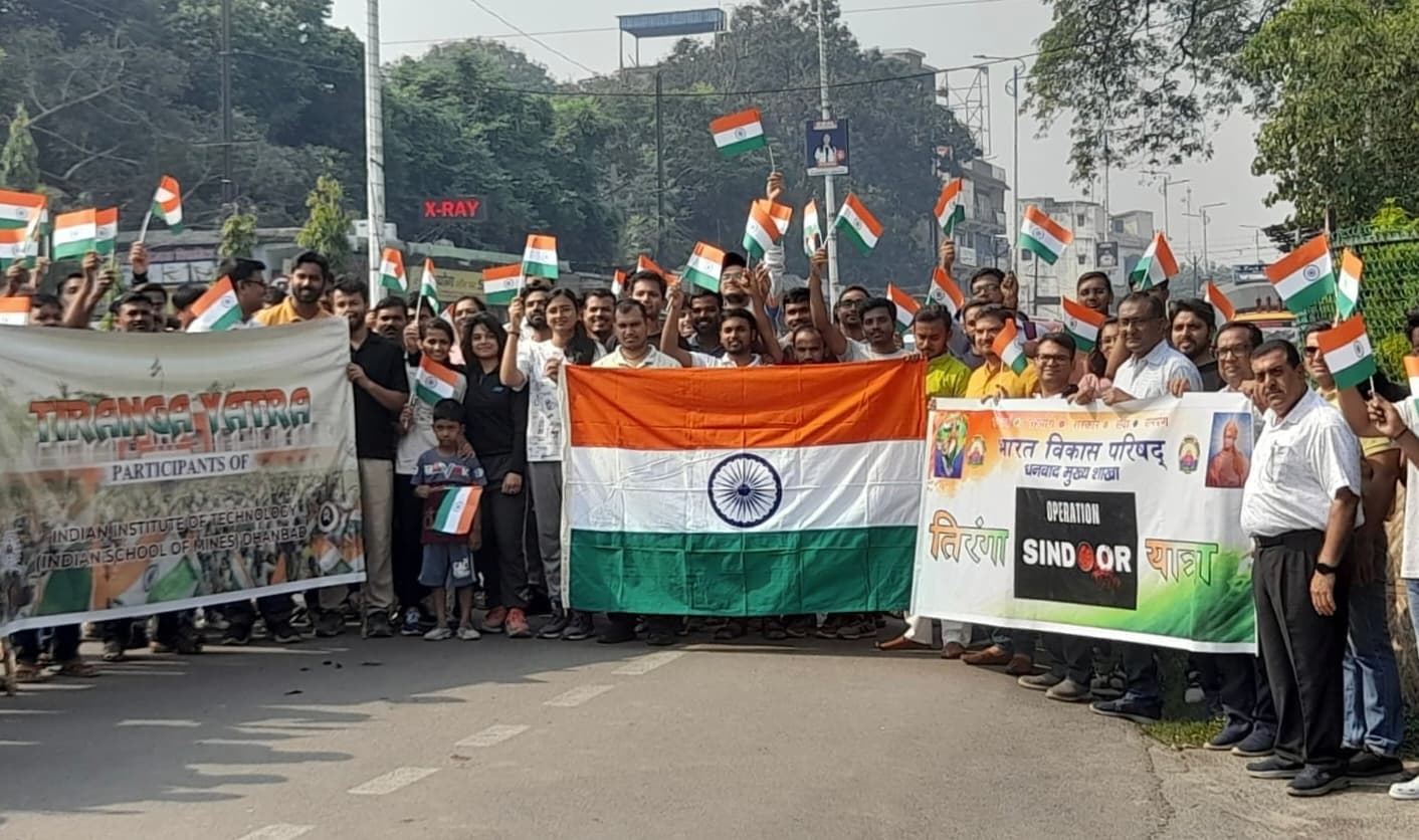 Dhanbad News: ऑपरेशन सिंदूर की सफलता पर भाविप ने निकाली तिरंगा यात्रा