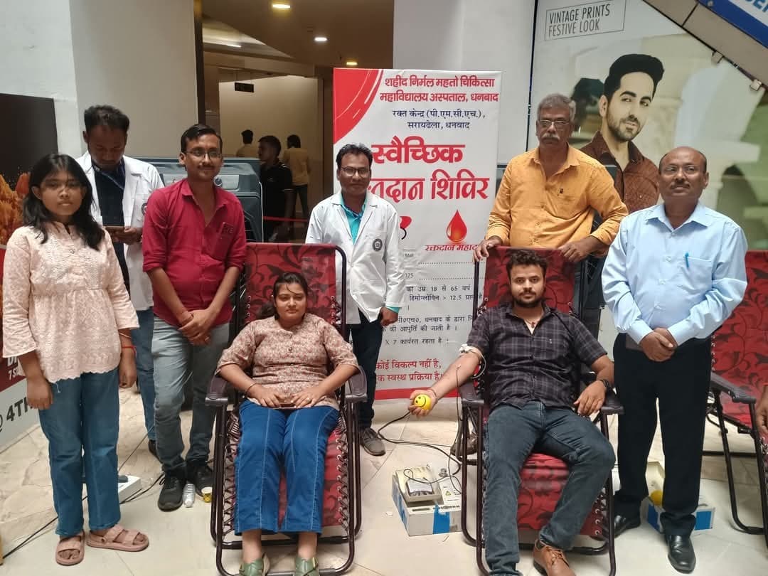 Dhanbad News: शिविर में 27 लोगों ने किया रक्तदान