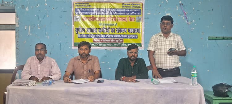 आवास कर्मी संघ की हुई बैठक, विभिन्न मांगों पर की गयी चर्चा