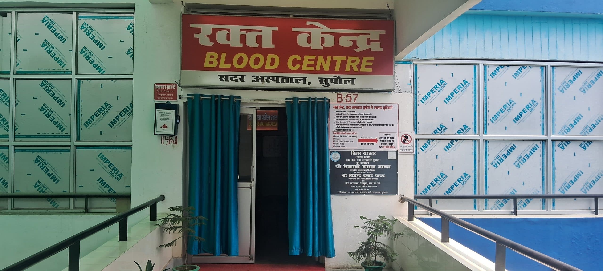 सदर अस्पताल का रक्त केंद्र बना जीवन रक्षक, थैलेसीमिया मरीजों के लिए हो रहा संजीवनी साबित