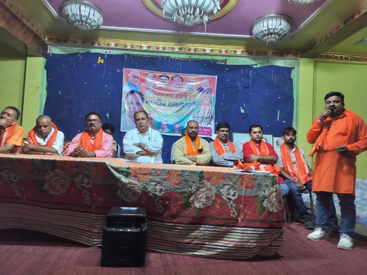 Bettiah : भाजपा के नगर मंडल कार्यसमिति की बैठक में चुनाव तैयारी पर चर्चा