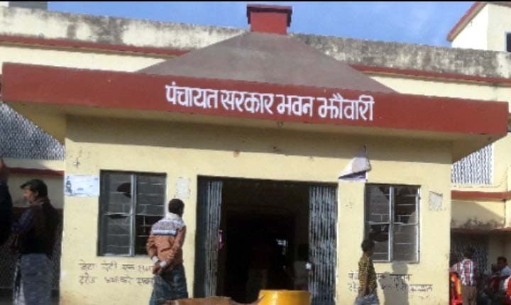 10 वर्ष पूर्व करोड़ों की लागत से बने पंचायत सरकार भवन खंडहर में तब्दील