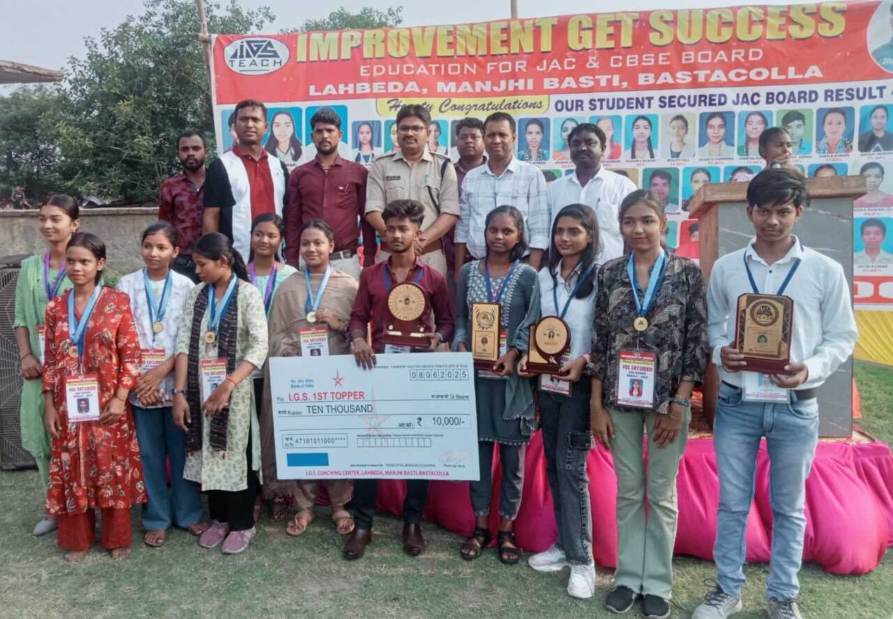 Dhanbad News : इंटर में उत्कृष्ट प्रदर्शन करने वाले छात्र-छात्राएं सम्मानित