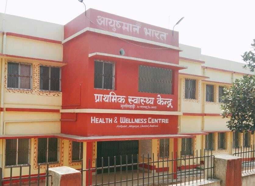 मुरलीपहाड़ी में स्वास्थ्य केंद्र बना शोपीस, पांच साल बाद भी नहीं मिल रही इलाज की सुविधा