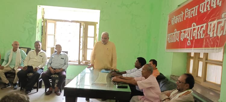 Bokaro News : मंत्री पद की गरिमा का ख्याल रखें गोमिया विधायक : भाकपा