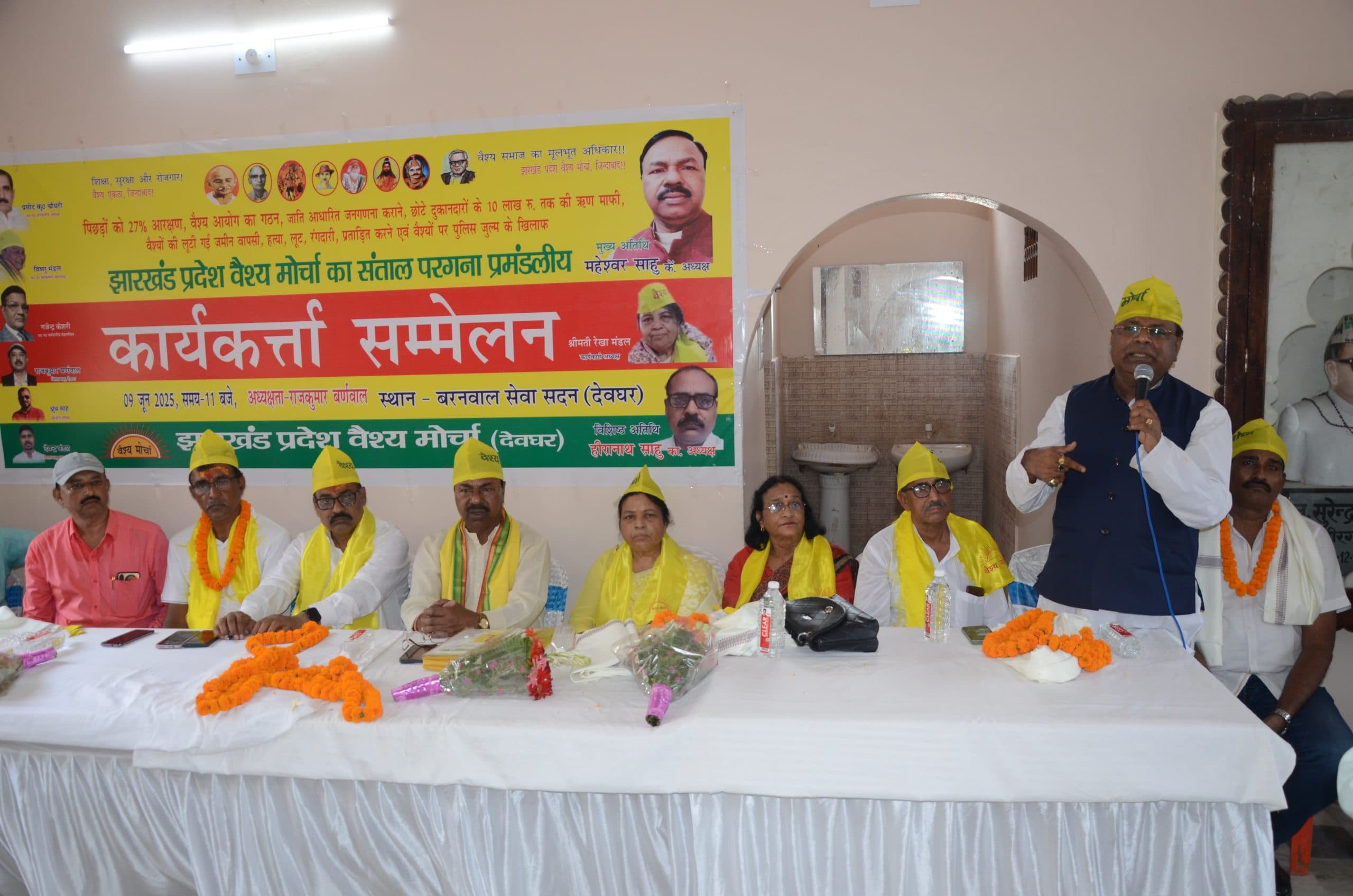 Deoghar News : आरक्षण, जनगणना व आयोग गठन की मांग पर तेज होगा आंदोलन, दिल्ली में वैश्य समाज देगा महाधरना